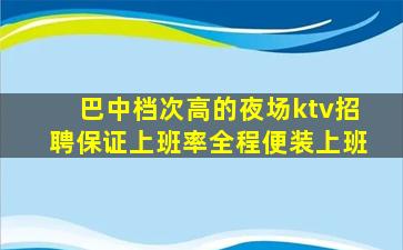 菏泽夜总会招聘